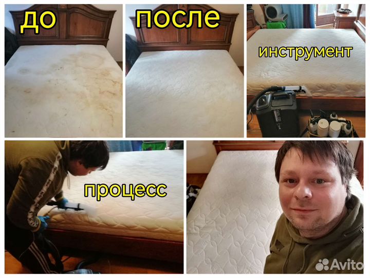 Химчистка мебели дивана матраса удаление запаха