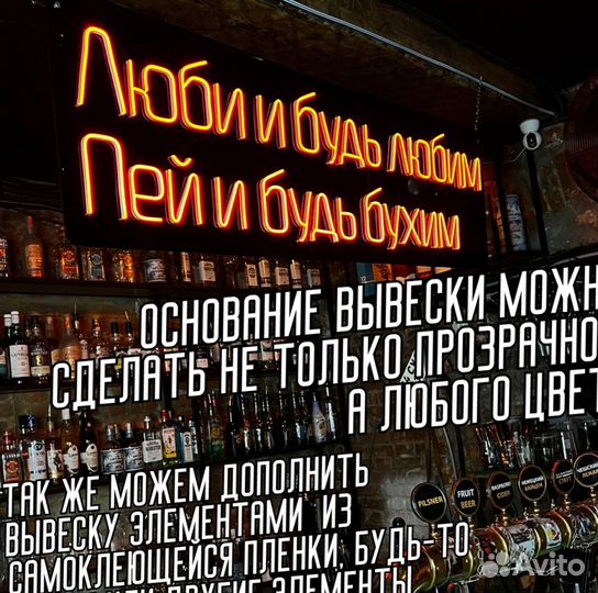 Неоновая вывеска из гибкого неона