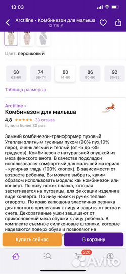 Зимний комбинезон-трансформер
