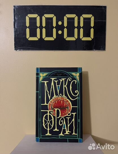 Макс Фрай «Тяжелый свет Куртейна. Зеленый. Том 3»