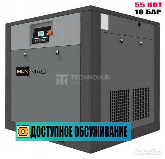 Винтовой компрессор ironmac IC 75/10 C VSD IP55