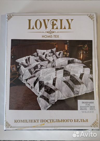 Постельное белье 2 спальное 1,5 спальное поплин