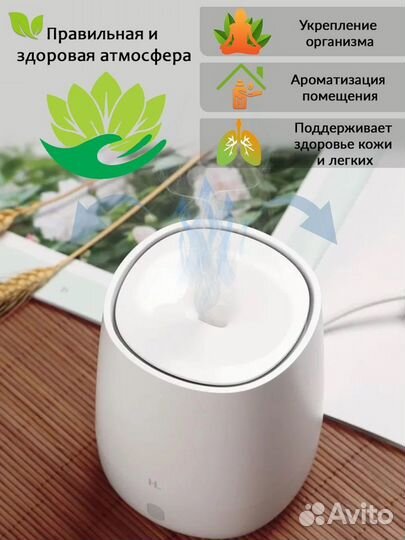Аромадиффузор Xiaomi HL Aroma HL EOD01