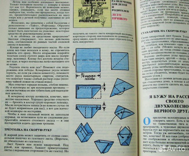 Большая книга игр и развлечений для детей и род