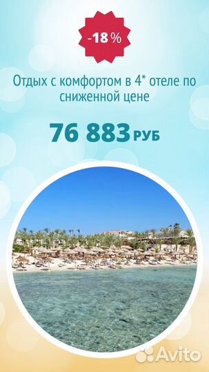 Горящий тур Египет из Казани