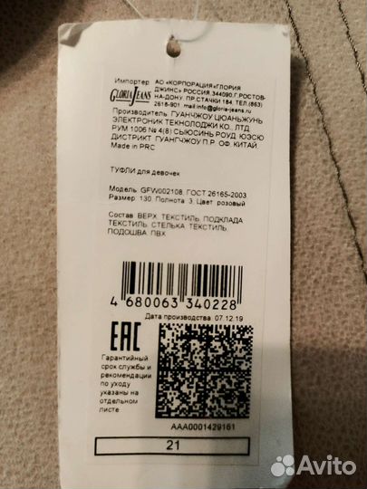 Туфли для девочки