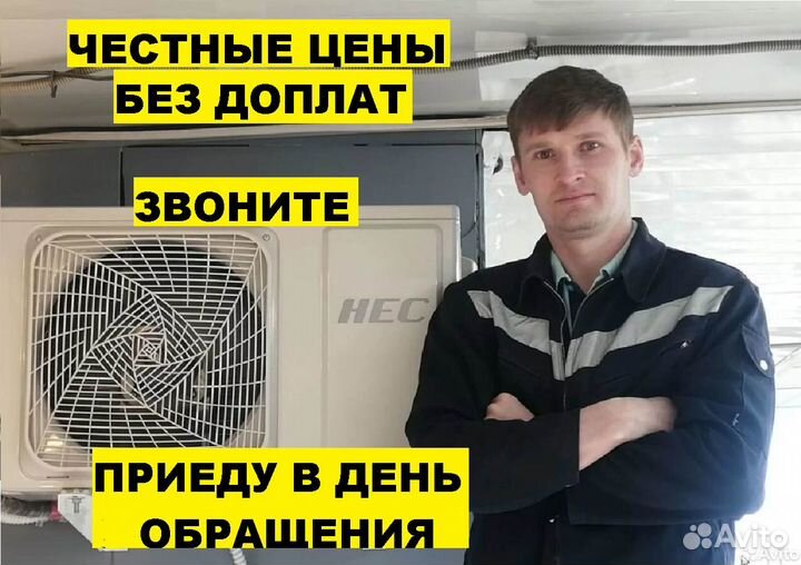 Ремонт кондиционеров чистка сплит систем заправка