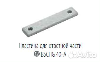 Пластина для пальца петли борта прицепа bschg 40