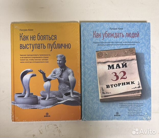 Патрик Кинг