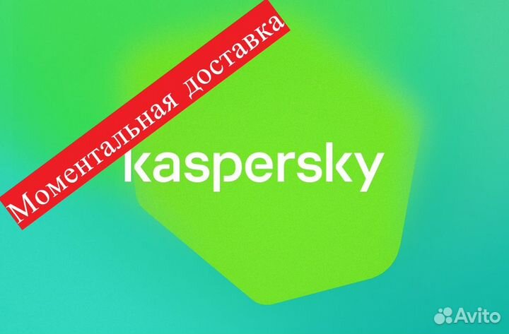 Антивирус Касперский KIS 2022 Оригинал