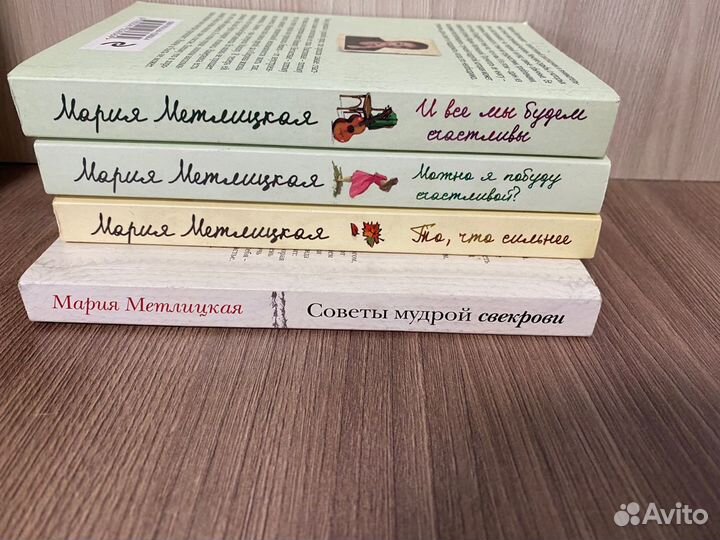 Мария Метлицкая. Наталья Солнцева