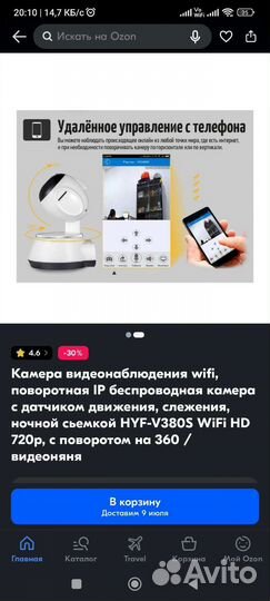 Видеокамера с микрофоном