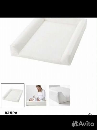 Пеленальная подстилка Вэдра IKEA