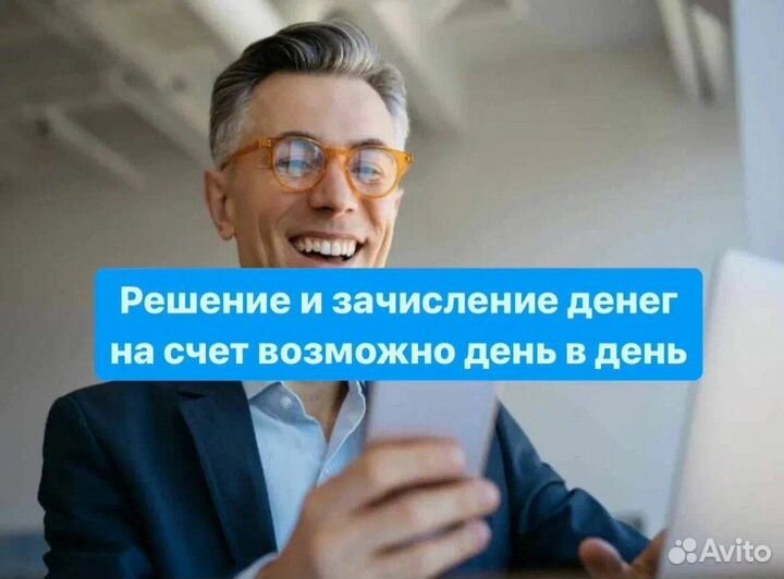 Помощь в получении кредита для ооо и ип