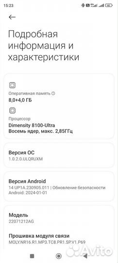Xiaomi 12T, 8/256 ГБ