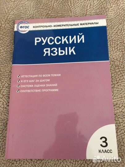 Рабочие тетради для 3 класса