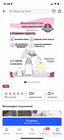 Молокоотсос электрический и накладки для кормления