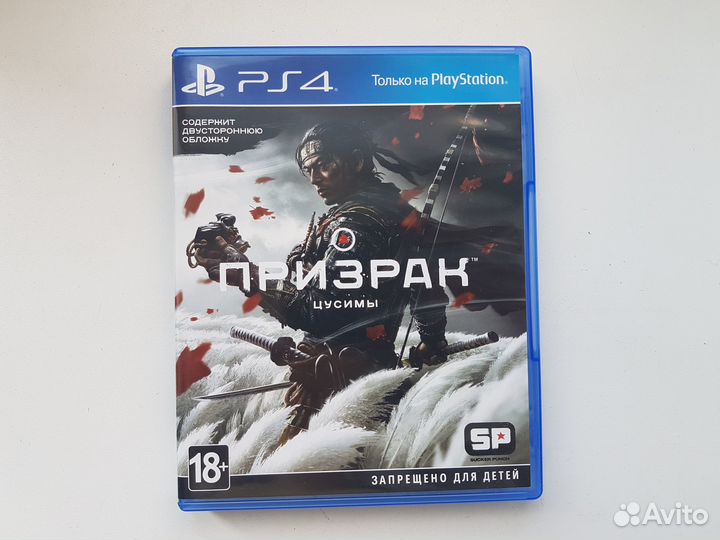 Призрак Цусимы PS4