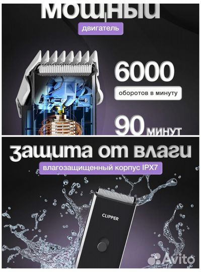 Триммер для стрижки животных Clipper