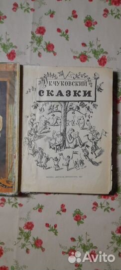Чуковский. Сказки. 1987 г.издания