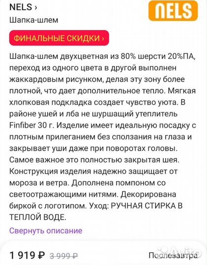 Зимняя шапка шлем Балаклава Nels новая