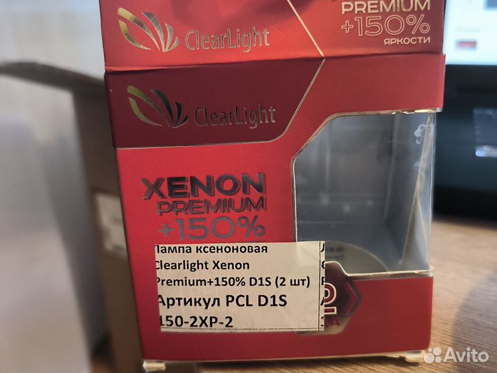 Clearlight Ксеноновая лампа D1S XenonPremium 150%