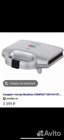 Электро бутербродница