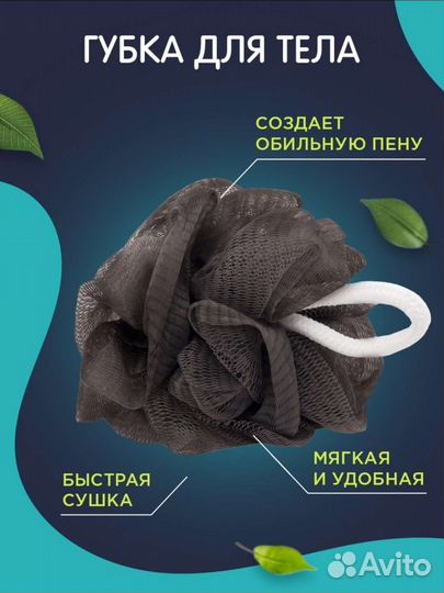 Набор мочалок