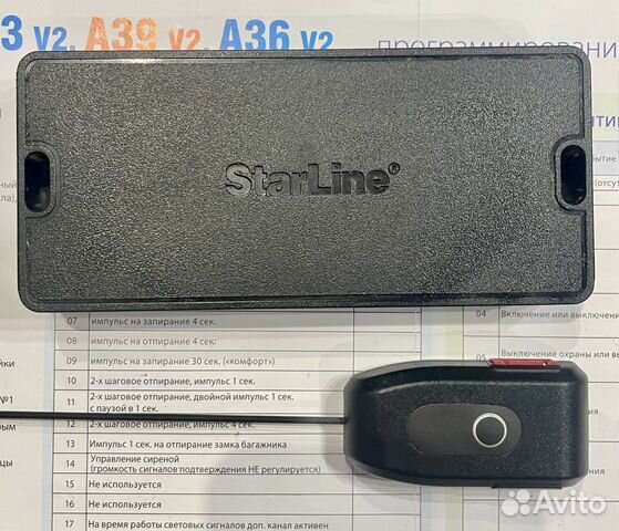 Б/У Starline A93(2can/2lin) объявление продам