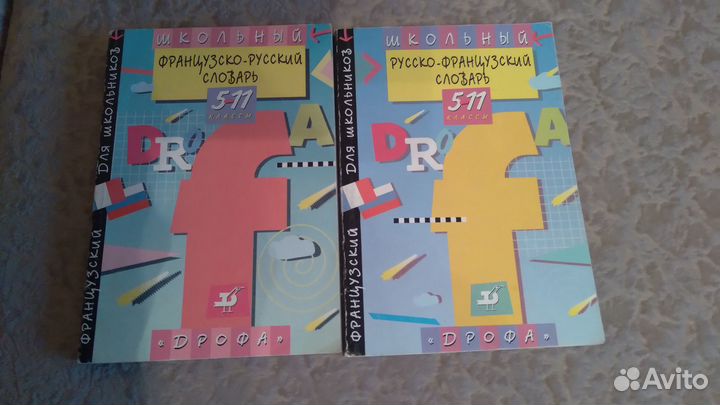 Словари немец,француз,болгар язык,финс.разговорник