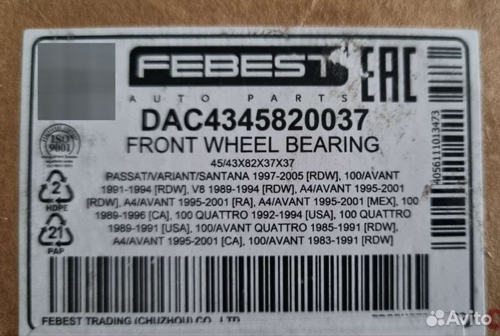 Подшипник ступицы febest