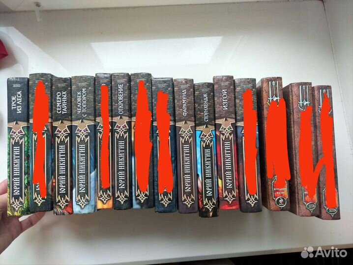 Книги Юрий Никитин странные романы и др