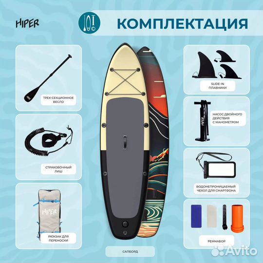 Сапборд/ сап борд/ sup доска Hiper Osaka 10,6