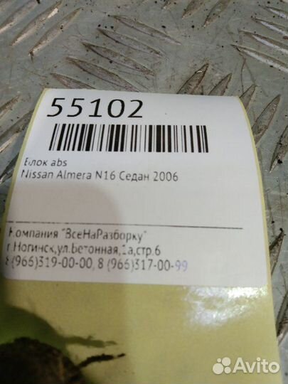 Блок ABS Nissan Almera N16 седан 2006