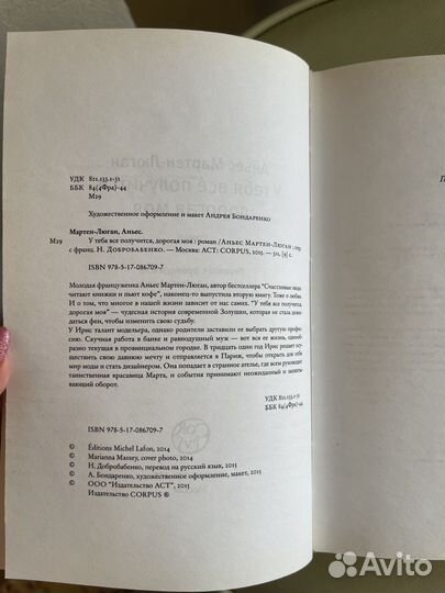 У тебя всё получится, дорогая моя