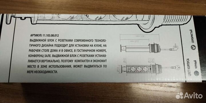 Выдвижной блок розеток