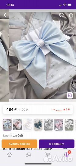 Бант и уголок на выписку мальчика