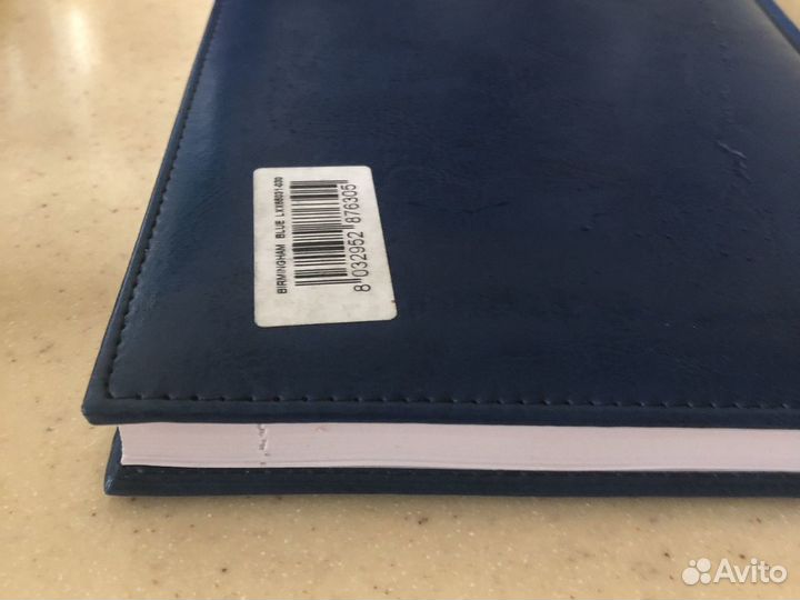 Ежедневник