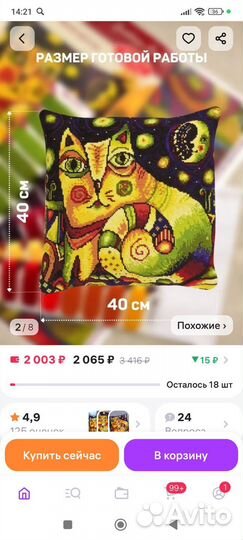 Декоративные подушки