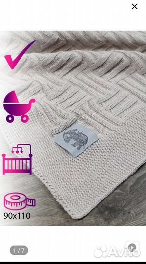 Плед детский хлопковый