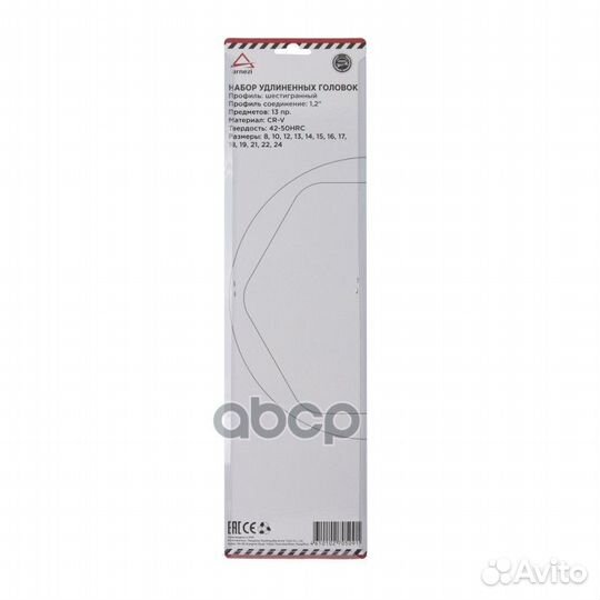 Набор головок 1/2