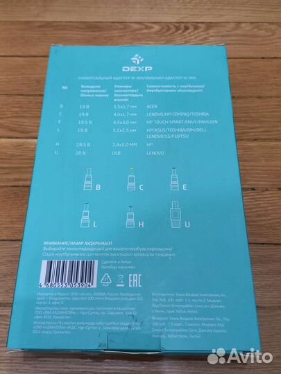 Универсальный блок питания dexp W-90A