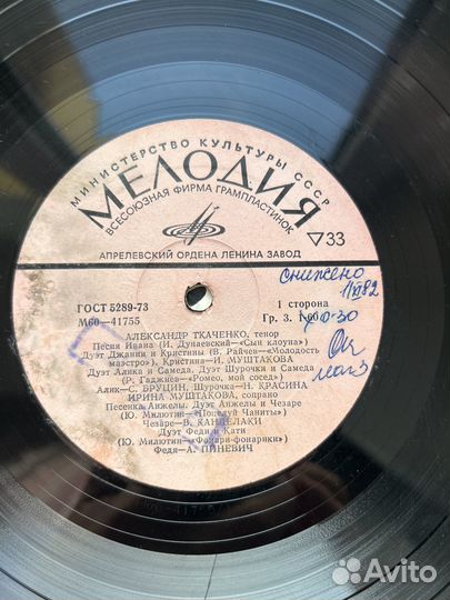 Виниловые пластинки Ир Муштакова и Ал Ткаченко