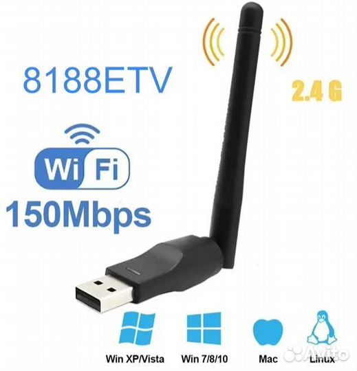 Usb wi-fi адаптер