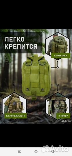 Аптечка тактическая укомплектованная