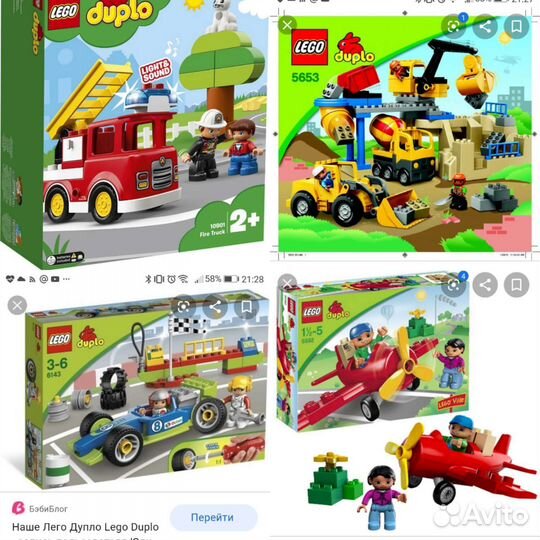 Lego duplo оригинал