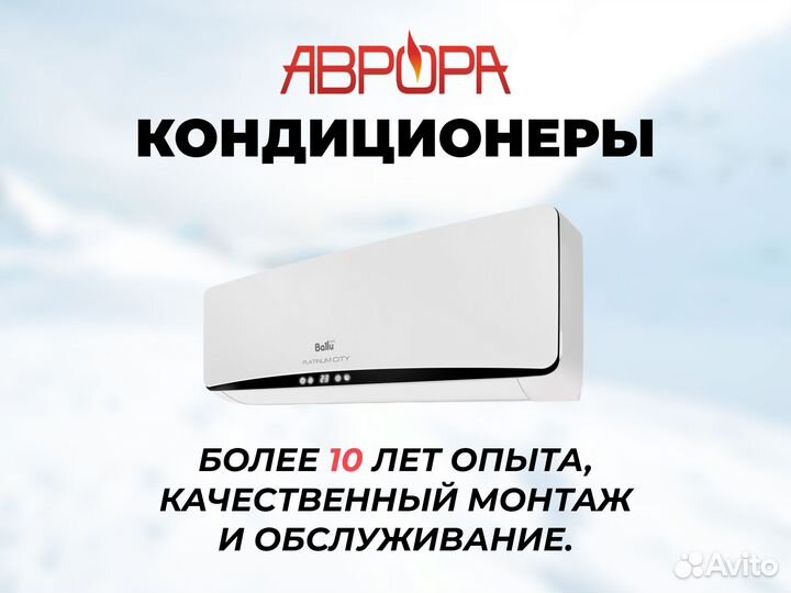 Кондиционеры (сплит-системы) Ballu