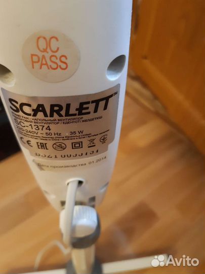 Вентилятор напольный