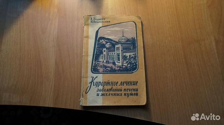 5006,1 курортное лечение хронических заболеваний п
