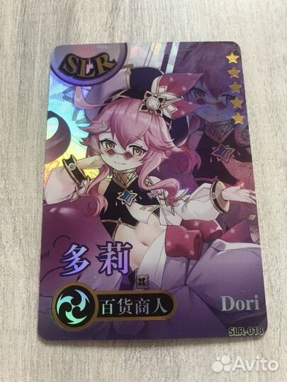 Коллекционные карточки Genshin Impact